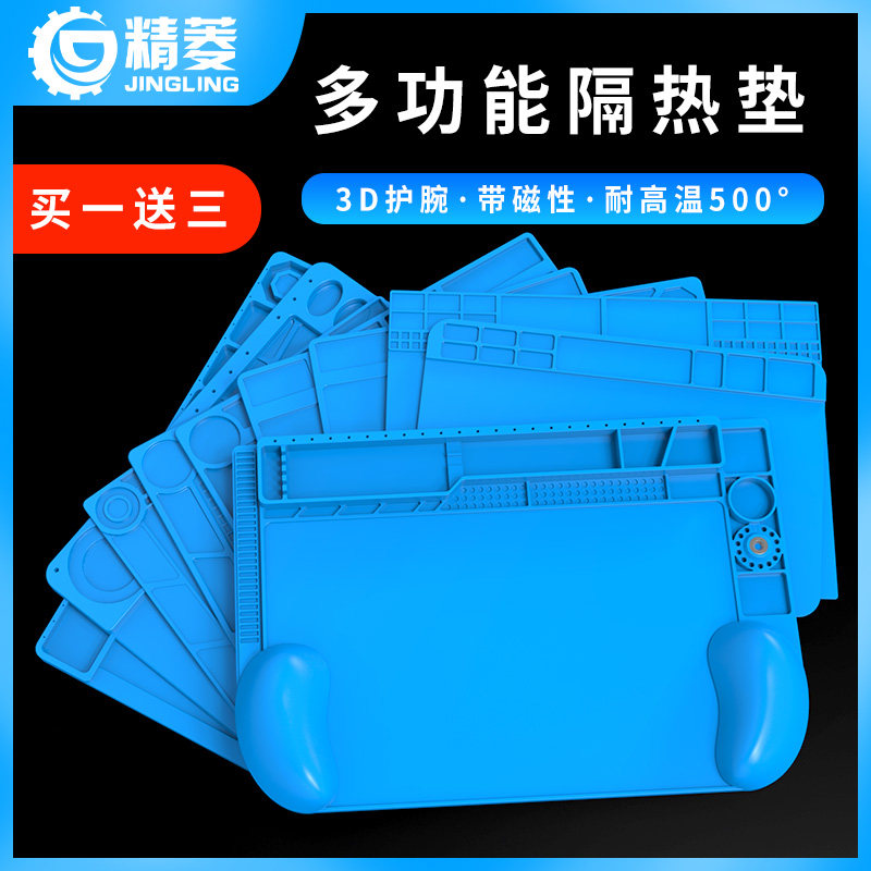 电脑手机维修台工作台耐高温防静电磁性硅胶工作垫热风枪防烫垫