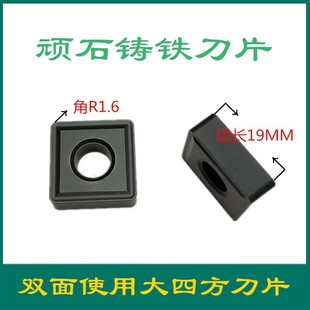 株洲顽石数控车刀片SNMG190612 WS6115铸铁大四方数控机夹刀刀粒