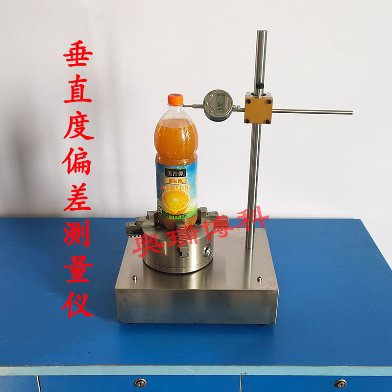 垂直度偏差测量仪垂直度仪垂直度垂直偏差测量仪垂直度偏差测定仪