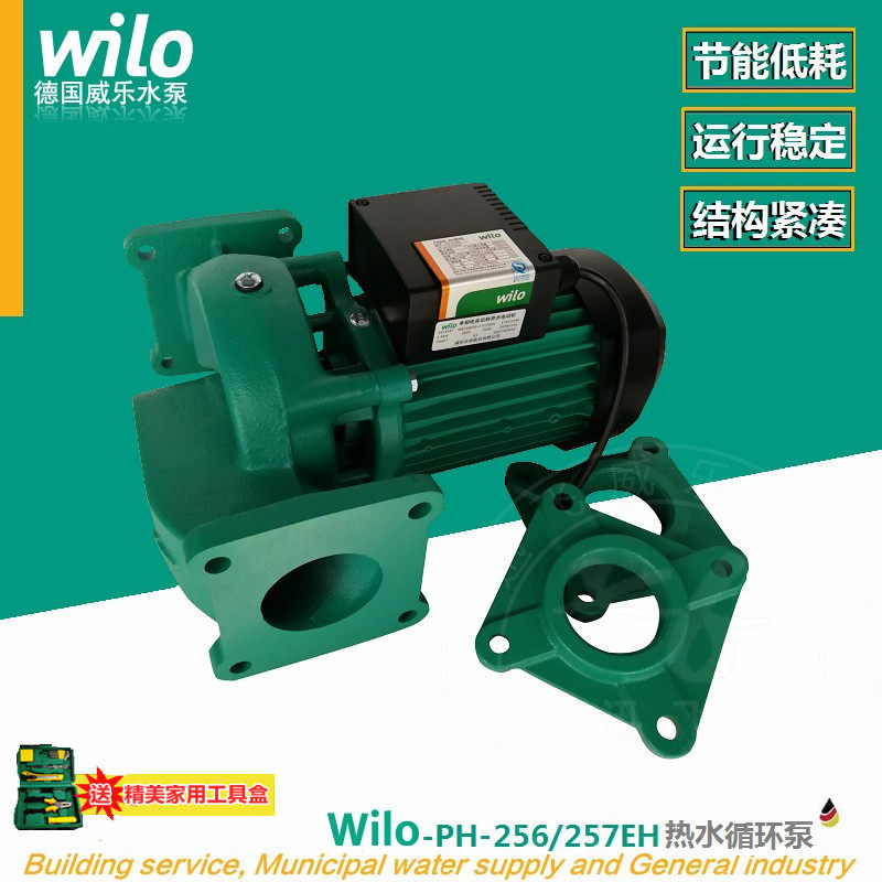 德国威乐水泵PH-256EH/251锅炉暖气热水管道增压泵回水循环泵静音