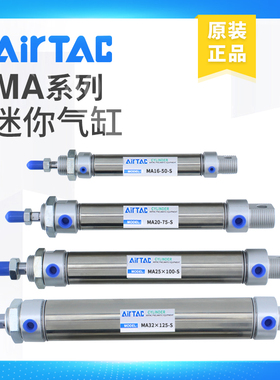 亚德客型不锈钢迷你气缸MA40/50/63X25X50X75X100X200X300X500SCA
