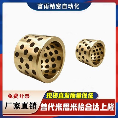 OFL01-d20-L10-L12-L15-L20-L25-L30-L35-L40L50怡合达型无油衬套