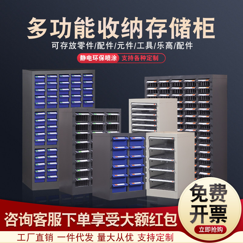 零件柜抽屉式物料塑料工具盒五金配件分格箱螺丝收纳盒电子元件柜,童装/婴儿装/亲子装,披风/斗篷,淘宝优惠券,粉丝福利购,淘宝优惠卷