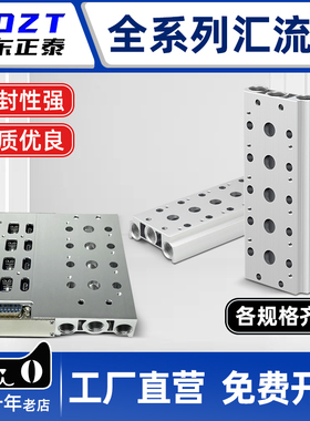 电磁阀底座4V210-08连接汇流板200M系列2F3F4F5F6F7F8F9F10F位联