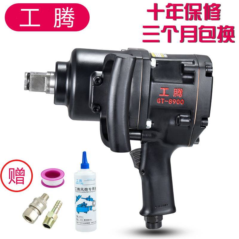 中风炮气动工具气气动扳手气动扳手工业级强力大扭力汽修重型大风