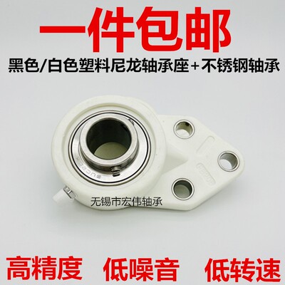 塑料尼龙悬挂座不锈钢外球面带座轴承SUCFB 204 FB205 FB206 207