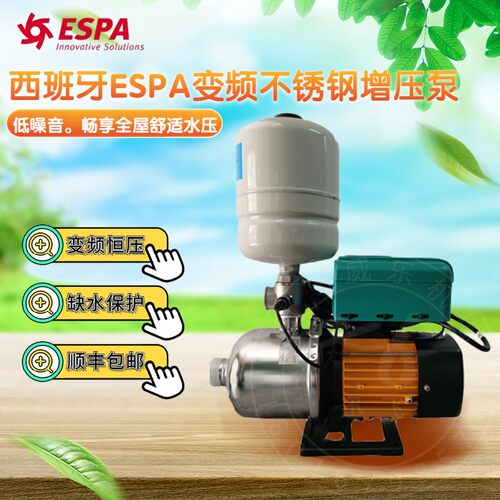 西班牙ESPA亚士霸变频不锈钢热水加压泵自来水增压泵全自动静音