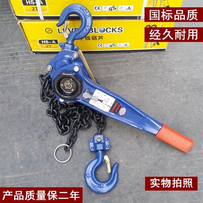 环链手扳葫芦HSH-A型手动葫芦手摇手板吊葫芦起重便捷式配件1吨2t