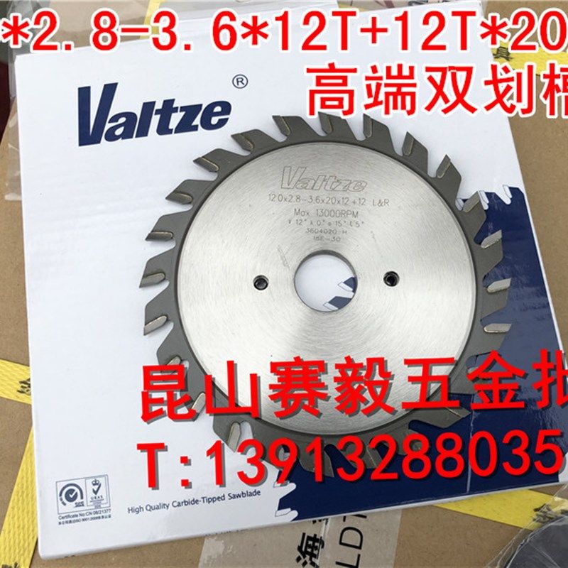 沃兹板式家具用锯片 双划槽片单斜齿120*2.8-3.6*12T+12T*20/22,玩具/童车/益智/积木/模型,毛绒/玩偶/公仔/布艺类玩具,淘宝优惠券,粉丝福利购,淘宝优惠卷