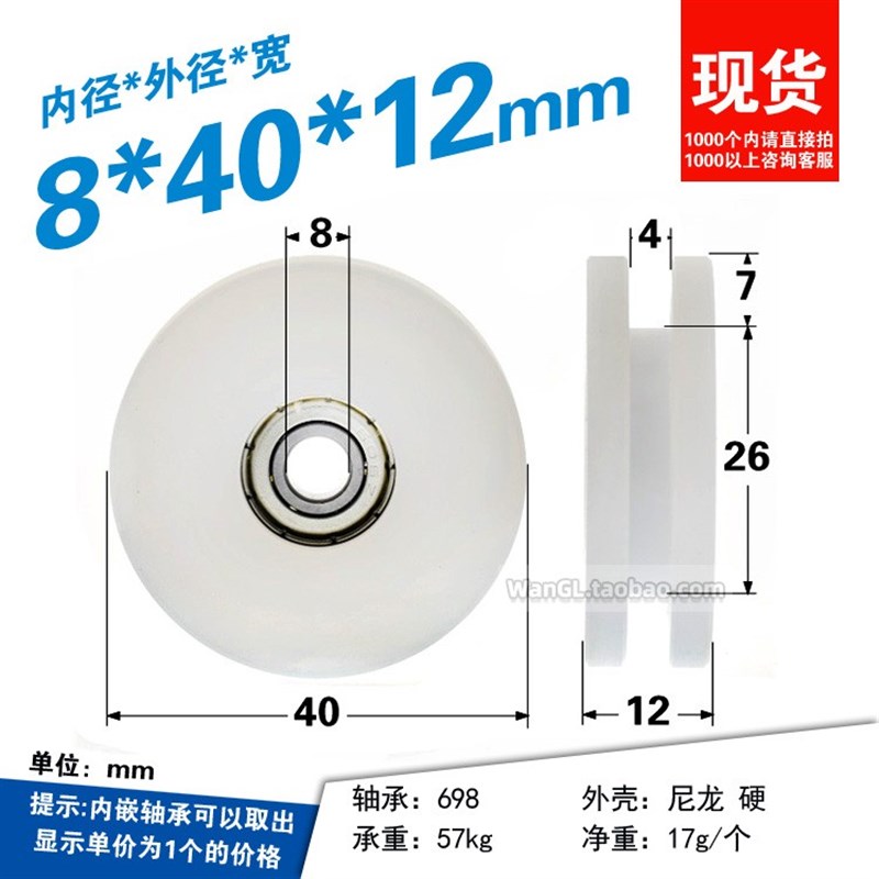 H槽滚轮工字槽626轴承滑轮PA6尼龙轮卡簧滚动轮可定制8*40*12mm