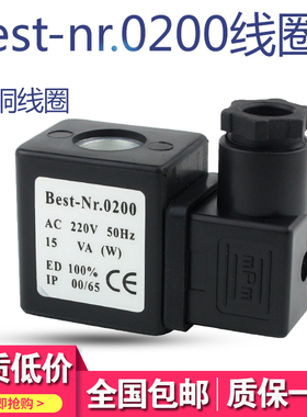 0927/0955系列 DMF脉冲阀系列线圈 220V 24V 12V