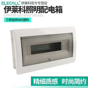 伊莱科PZ30照明配电箱家用铁面板明装暗装回路透明电箱盖子照明箱