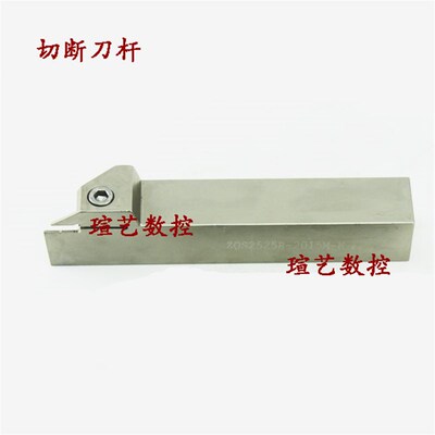 加硬切断切槽数控车刀杆ZQS2525R-2015M-K/3018M-K/4018M-K/5023M