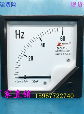 6C2型指针表励磁直流频率表60HZ/20mA 10V变频器输出机械仪表电流