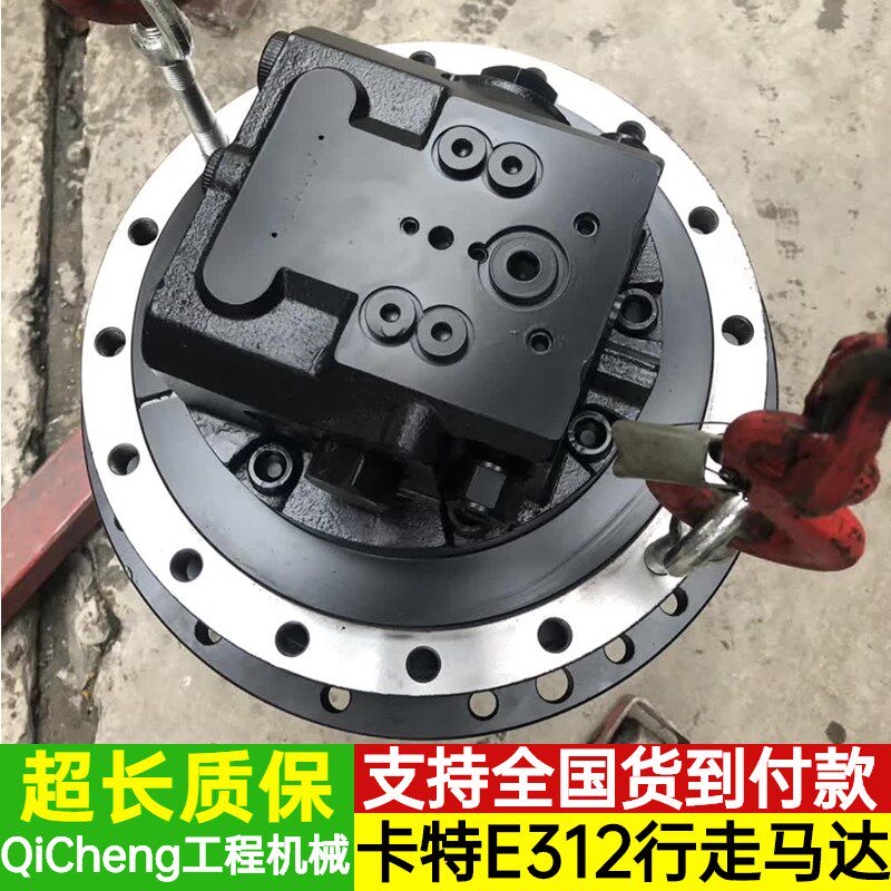 卡特E120 311C 312 313D行走马达齿轮箱总成减速机牙箱挖掘机配件