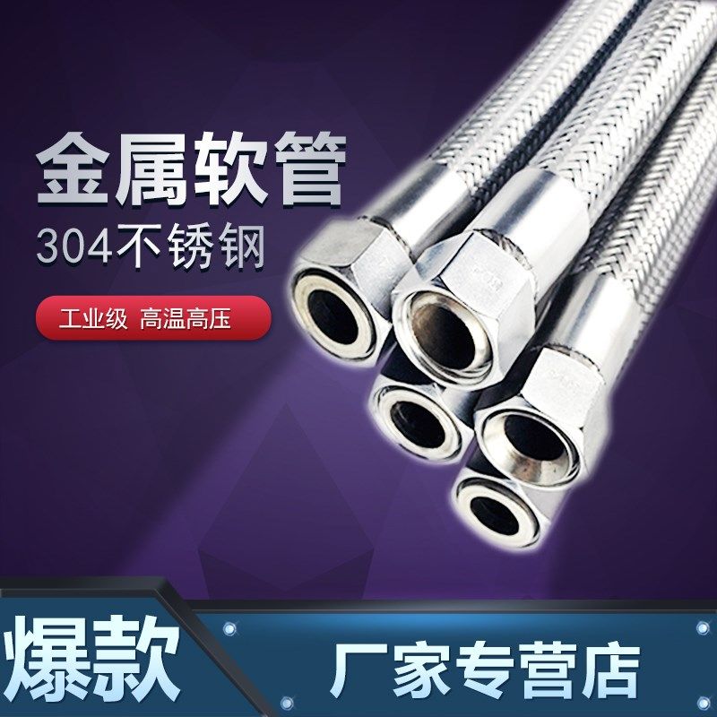 304不锈钢波纹管4分6分1寸 编织网金属软管工业耐高温高压蒸汽管,工业油品/胶粘/化学/实验室用品,马弗炉/电阻炉/实验炉,淘宝优惠券,粉丝福利购,淘宝优惠卷