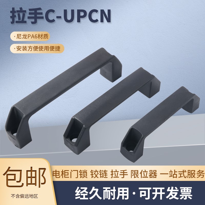 C-UPCN 尼龙外装拉手 XAB02-L90 120 150 180 方型门把手