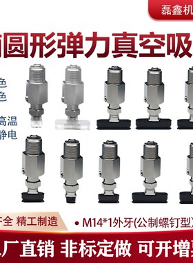 椭圆形真空吸盘黑色防静电弹力型VPF4EN VPF5ES VPF6E