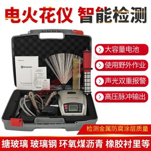 科电KODIN-6DJ电火花检漏仪防腐涂层搪玻璃沥青管道漏点检测仪