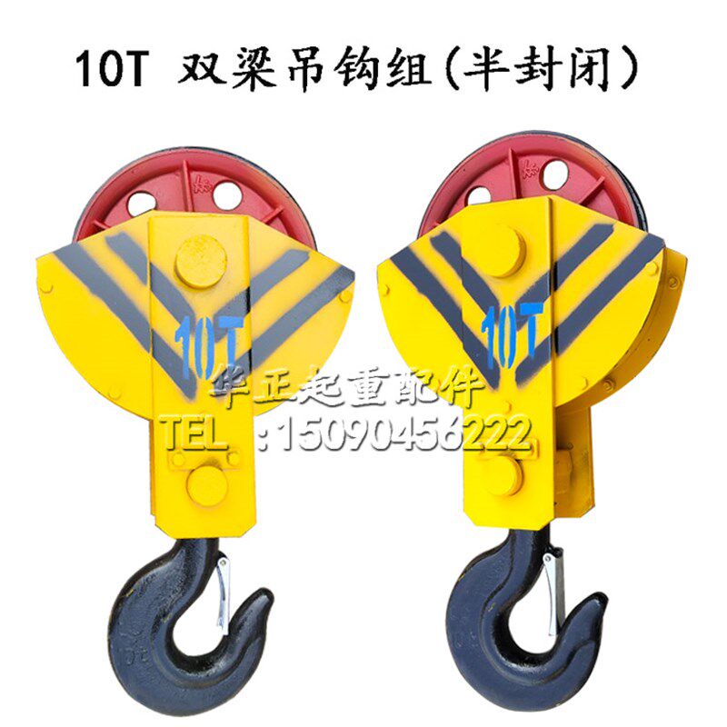 10T双梁吊钩组 双梁吊钩起重机天车吊钩10T行车下钩起重双梁配件