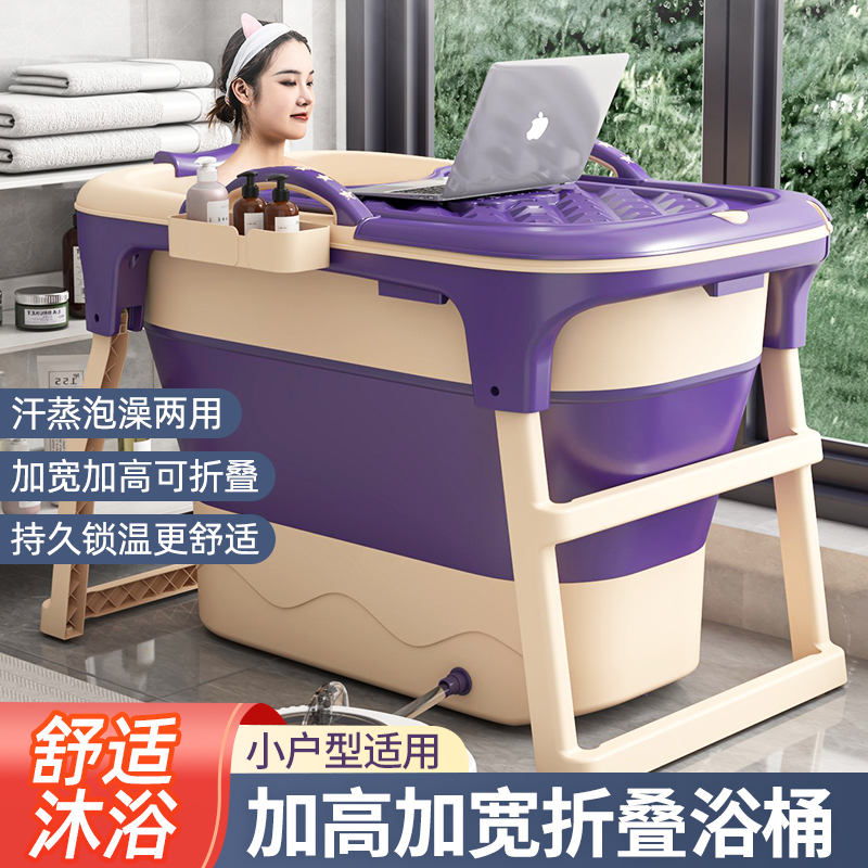 泡澡桶大人可折叠家用成人浴桶加厚沐浴儿童洗澡全身汗蒸浴缸浴盆