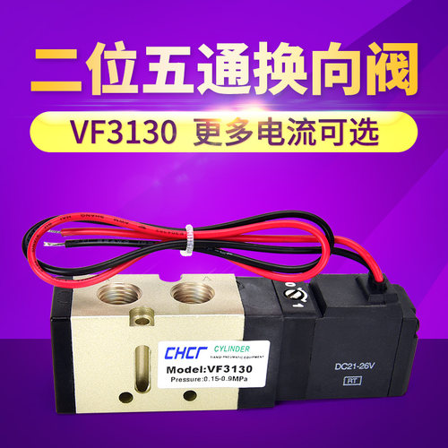 电磁阀VF3130二位五通换向阀VF3130-5GB-02/4GB出线式