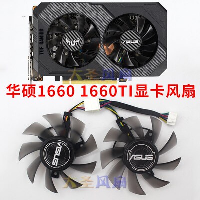 原装AUSU华硕TUF-GTX 1660 1660TI 显卡散热风扇PLA08015B12HH