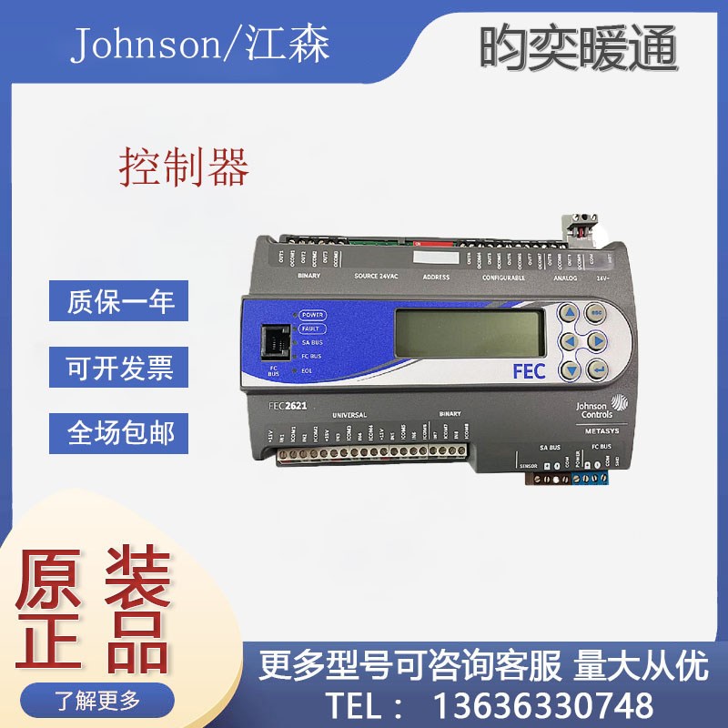 全新Johnson Controls江森MS-FAC3613-FAC4911-FAC2513-0控制器