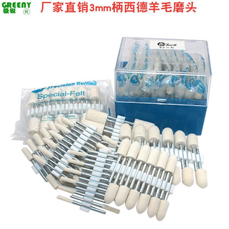 羊毛磨头 羊毛轮金属玉石翡翠玻璃镜面抛光打磨头3mm柄,工业油品/胶粘/化学/实验室用品,马弗炉/电阻炉/实验炉,淘宝优惠券,粉丝福利购,淘宝优惠卷