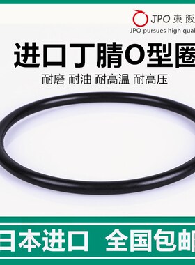 包邮进口O型密封圈内径44.4/44.8/45.8/46.8/47.4/47.8/48.8 *3.1