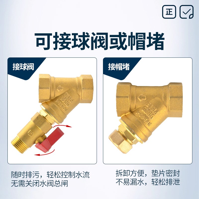 加厚黄铜排污过滤器暖气水管y型过滤器4分6分外牙免拆卸可冲洗