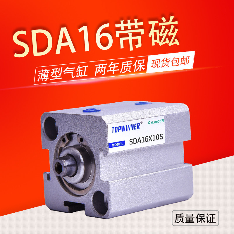 薄型气缸SDA16X5/10/15/20/25/30/35/40/45/50-S带磁小型气缸SDAS