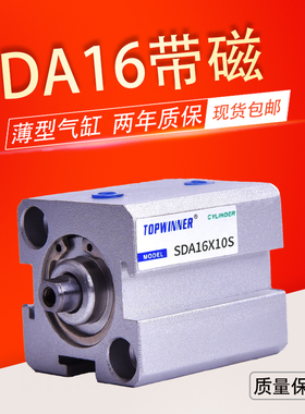 薄型气缸SDA16X5/10/15/20/25/30/35/40/45/50-S带磁小型气缸SDAS