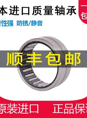 日本滚针轴承HK354330 HK354530 HK354525 HK354316 HK354325