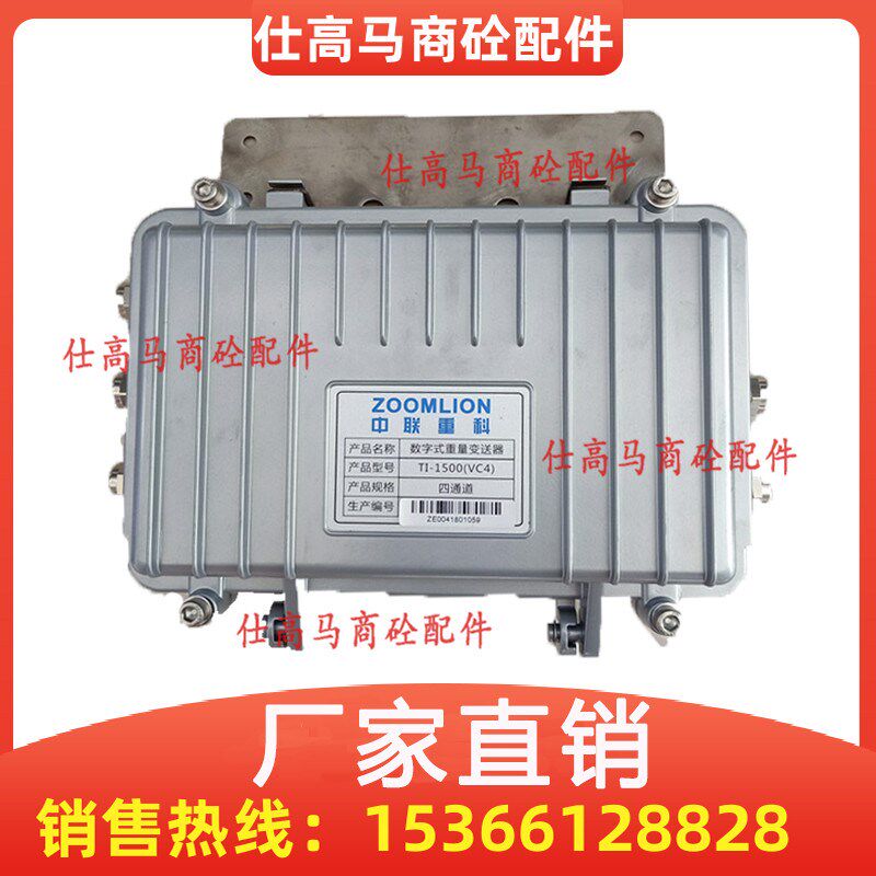 中联搅拌站配件杰曼GM8802传力TI-1500四通道数字重量信号变送器