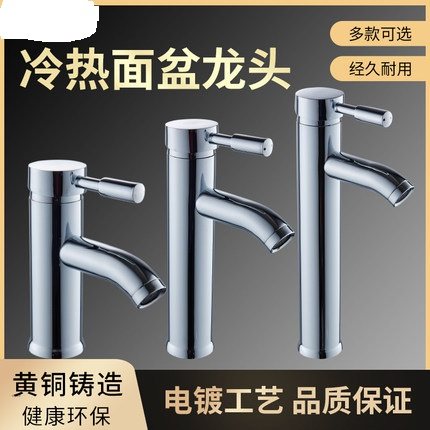 卫生间不锈钢台上盆单孔冷热水龙头面盆洗手盆单把混水阀脸盆单冷,橡塑材料及制品,塑料盒/塑料箱/塑料柜,淘宝优惠券,粉丝福利购,淘宝优惠卷