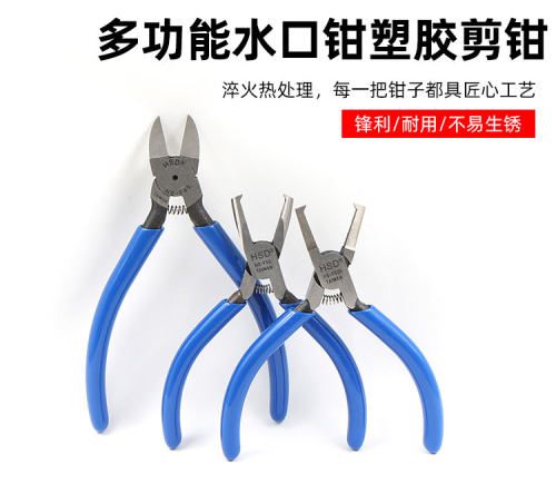 台湾快工塑料水口顶切钳 平口剪钳5/6/7寸剪钳MA-204/211A模型钳