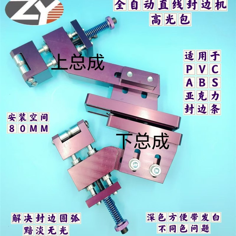 全自动封边机增亮高光包刮刀解决封边圆弧暗淡无光深色封边带发白图片