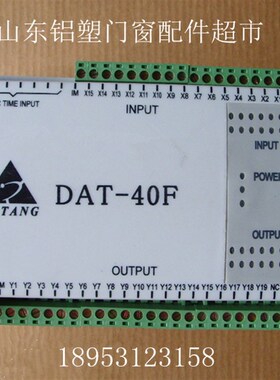 三位焊机电脑控制器DAT-40D/F/H 塑钢门窗焊接机配件 PC机电脑板