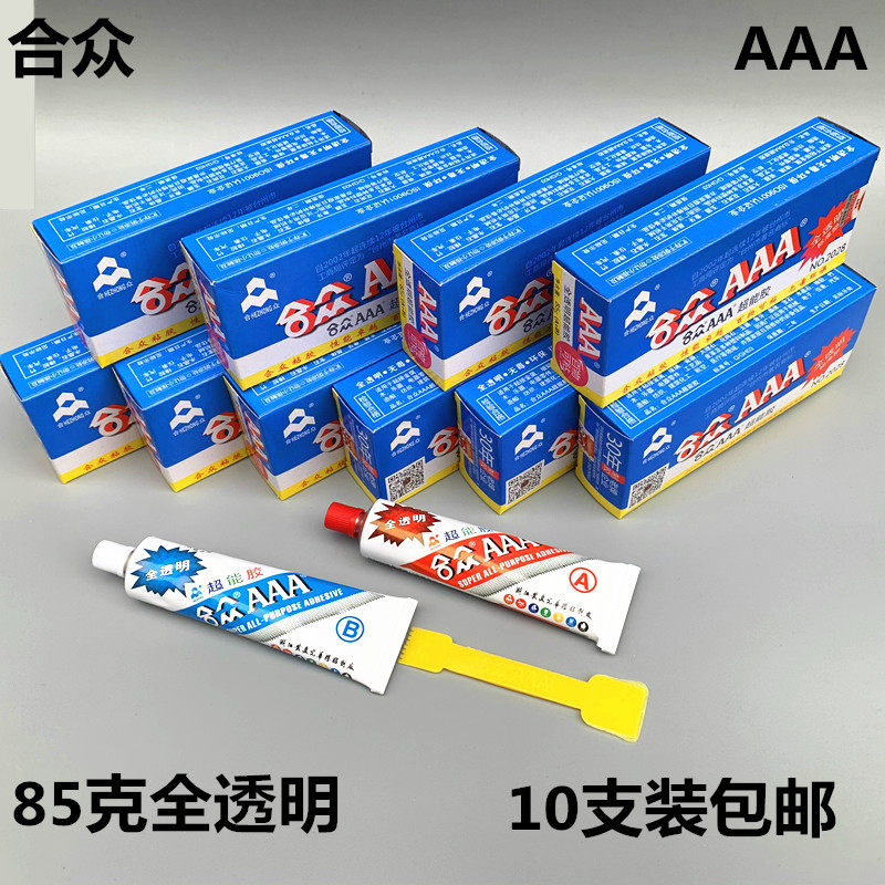 合众AAA超能胶强力胶AB胶全透明玻璃大理石备用支装树脂双组份85g