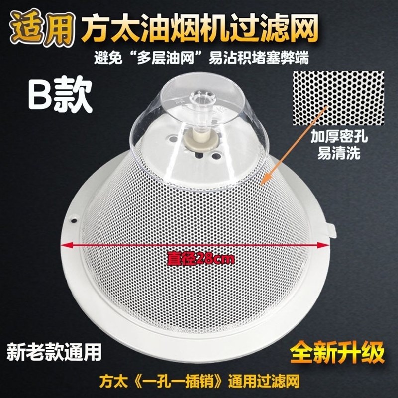 适用方太油网油烟机过滤网CXW-175-SY02 SY07 SY10 SY09 189