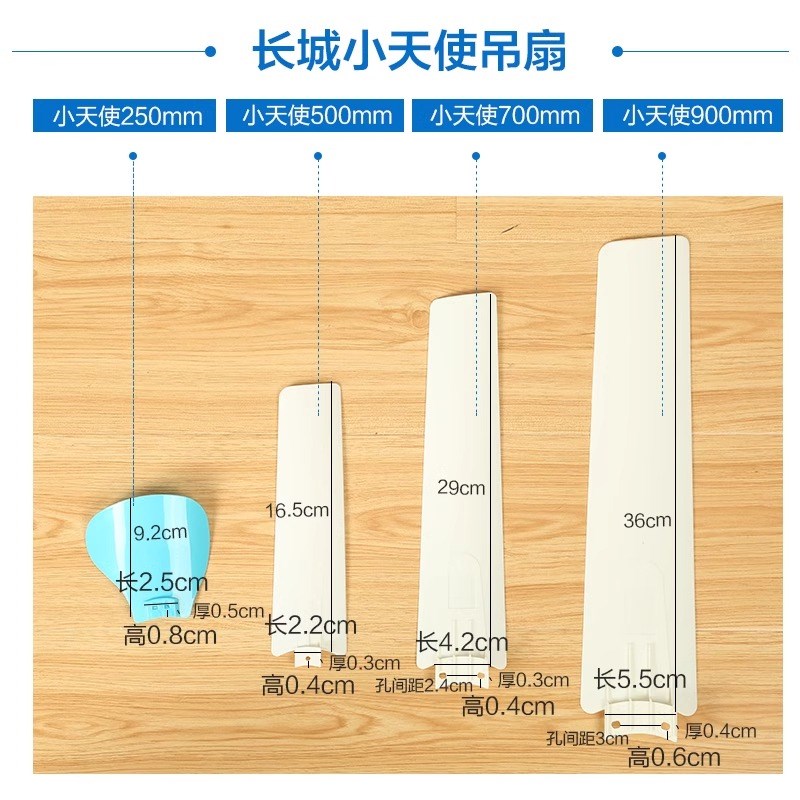 长城小吊扇风扇叶子风叶扇叶电风扇叶片配件小床扇扇叶备用台夹扇