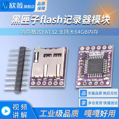 GY-Openlog cleanflight naze32 F3 blackbox 黑匣子flash记录器