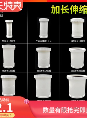 加长伸缩节110快速抢修活接头排水管件50 75 160pvc螺纹伸缩直接
