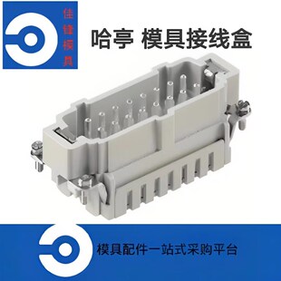 HASCO接线盒哈亭HARTING标准接线盒座子16针24针公针H1227/16/24