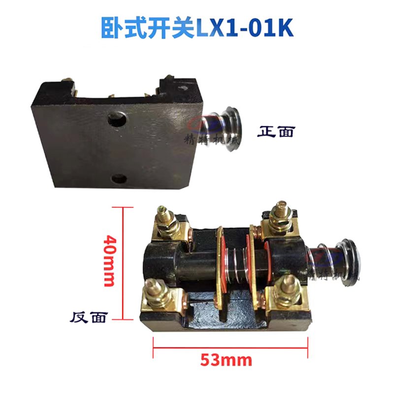 北京/南通 X62W/X6132/X5032 限位开关 走刀开关 行程开关LX1-11K