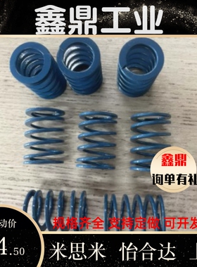 矩形弹簧SWU/SSWU17 21 26压缩弹簧浅蓝色YSWU模具弹簧25-30-200
