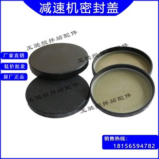 减速机油封盖/减速机包胶密封盖闷盖仕高玛减速机箱油盖/密封端盖