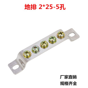 5孔地排2*25配电箱零地排接线端子汇流排地线铜排铜条接线板零排