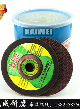 伟安利不锈钢专用打磨片 特种磨片 100*3*16 WA GC玻璃石材磨片
